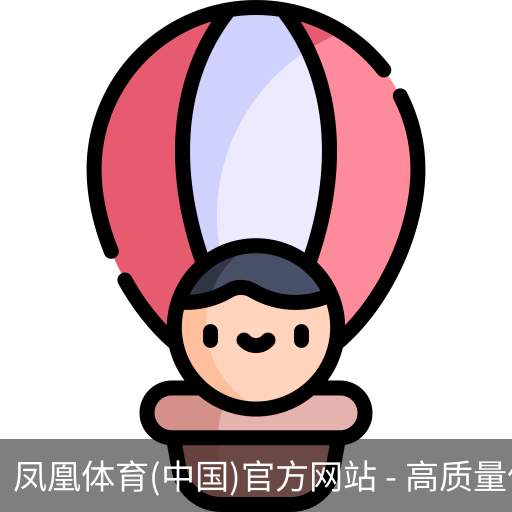 凤凰体育